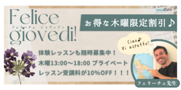 プライベート体験レッスン&お得な木曜限定割引！の画像