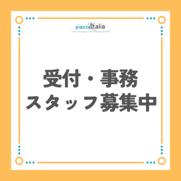 受付・事務スタッフ急募！の画像