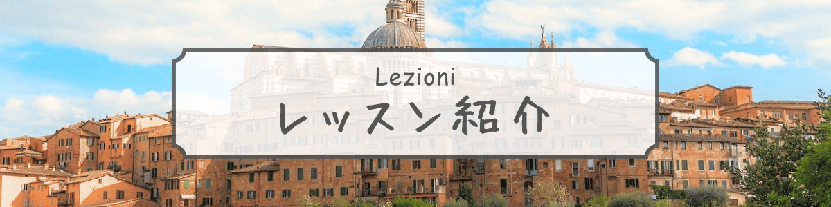 Lezioni
