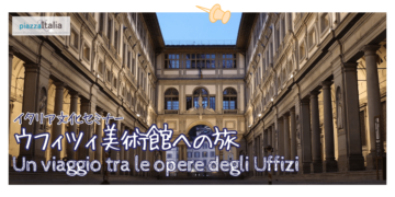 Uffizi