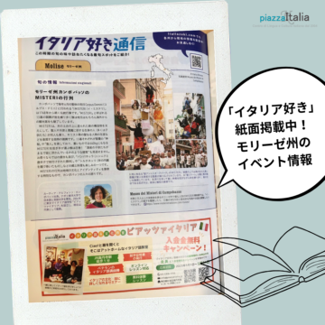 「イタリア好き」記事掲載中です！の画像