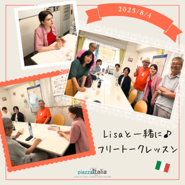 Lisaさんのフリートークレッスン！の画像