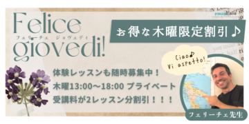 プライベート体験レッスン&お得な木曜限定割引！の画像