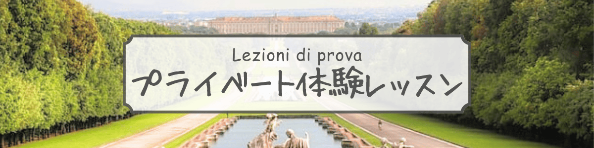 provaprivata