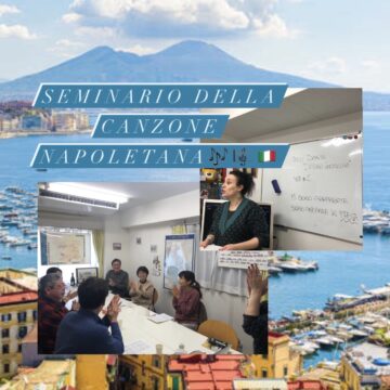 ナポリ民謡（Fenesta ca lucive 歌を通して感じるナポリ）イタリア文化セミナーの画像