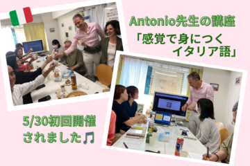 Antonio先生のイタリア語講座 開催されました!の画像