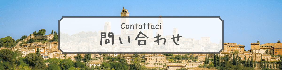 Contattaci