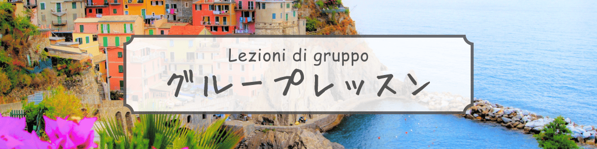 Gruppo