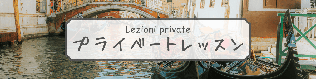 Privata