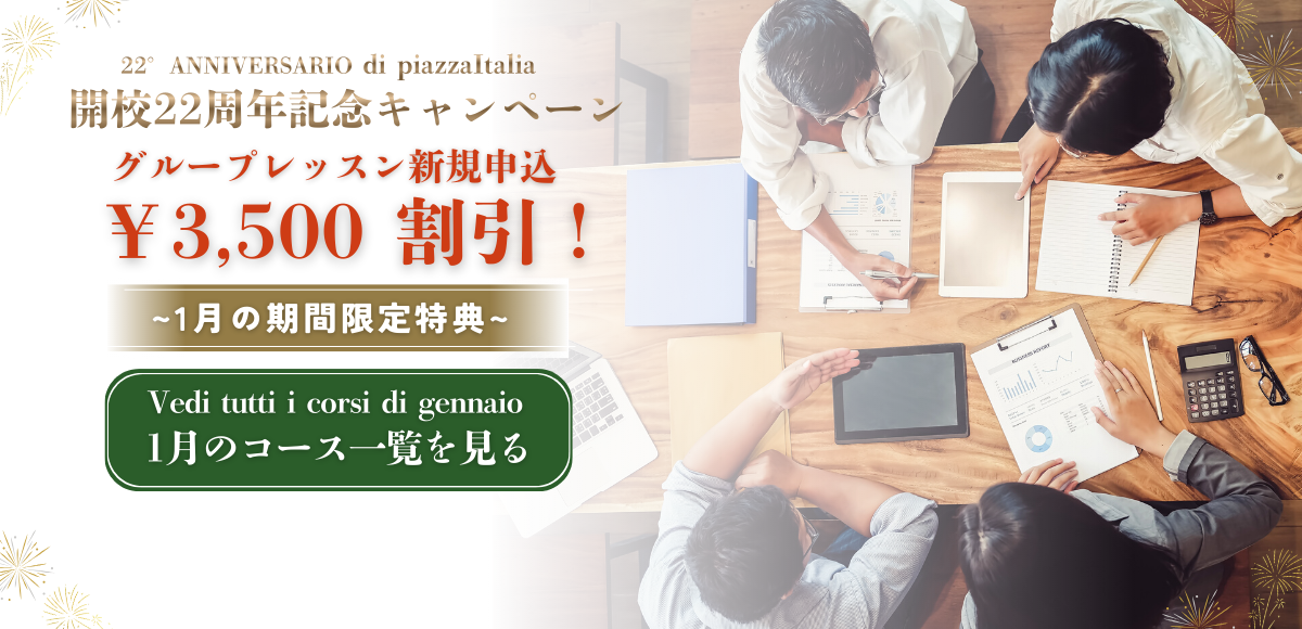 1月のコース一覧はこちらをクリック♪